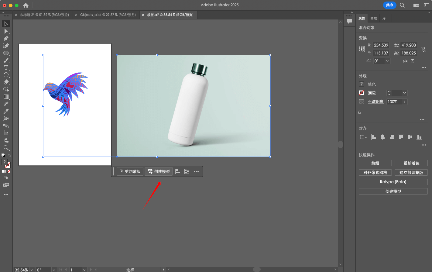Adobe Illustrator 2025 简体中文直装版