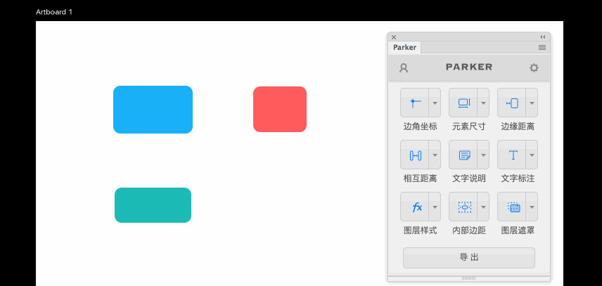 PS自动标注插件Parker 3.1 破解版
