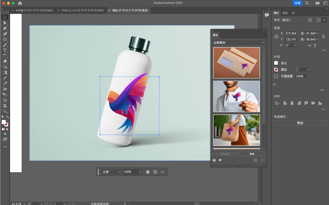 Adobe Illustrator 2025 简体中文直装版
