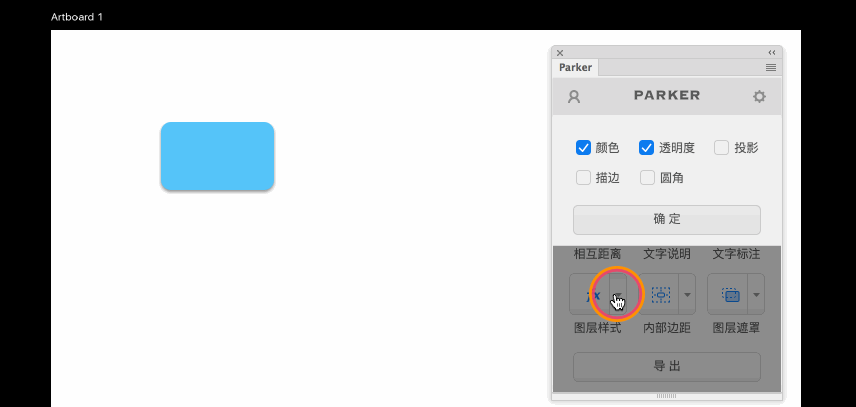 PS自动标注插件Parker 3.1 破解版