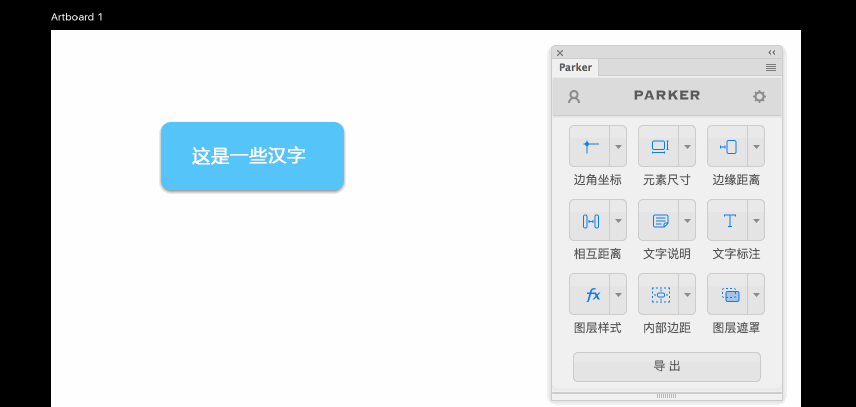 PS自动标注插件Parker 3.1 破解版