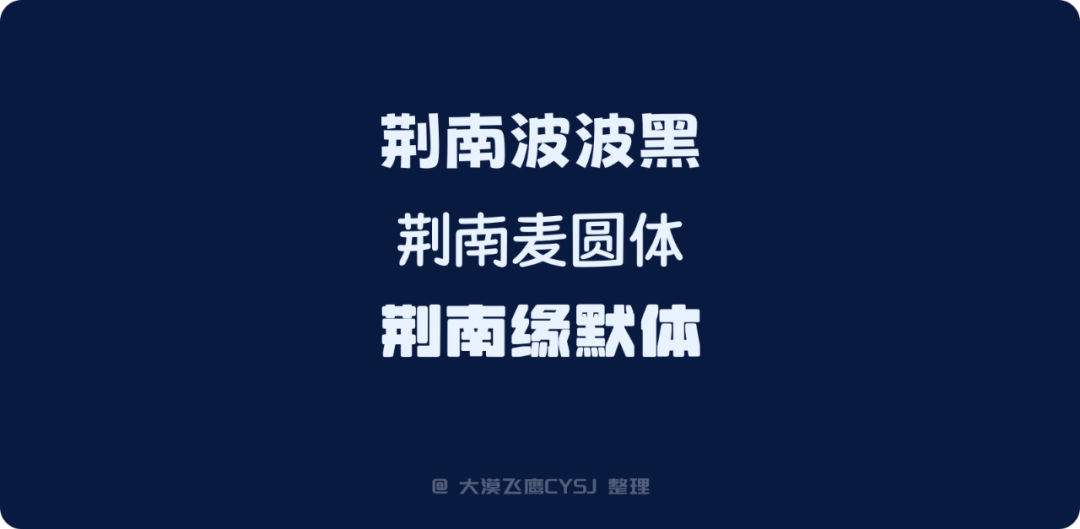 免费可商用的中文字体包