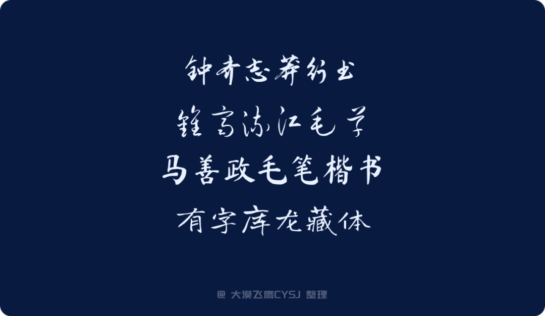免费可商用的中文字体包