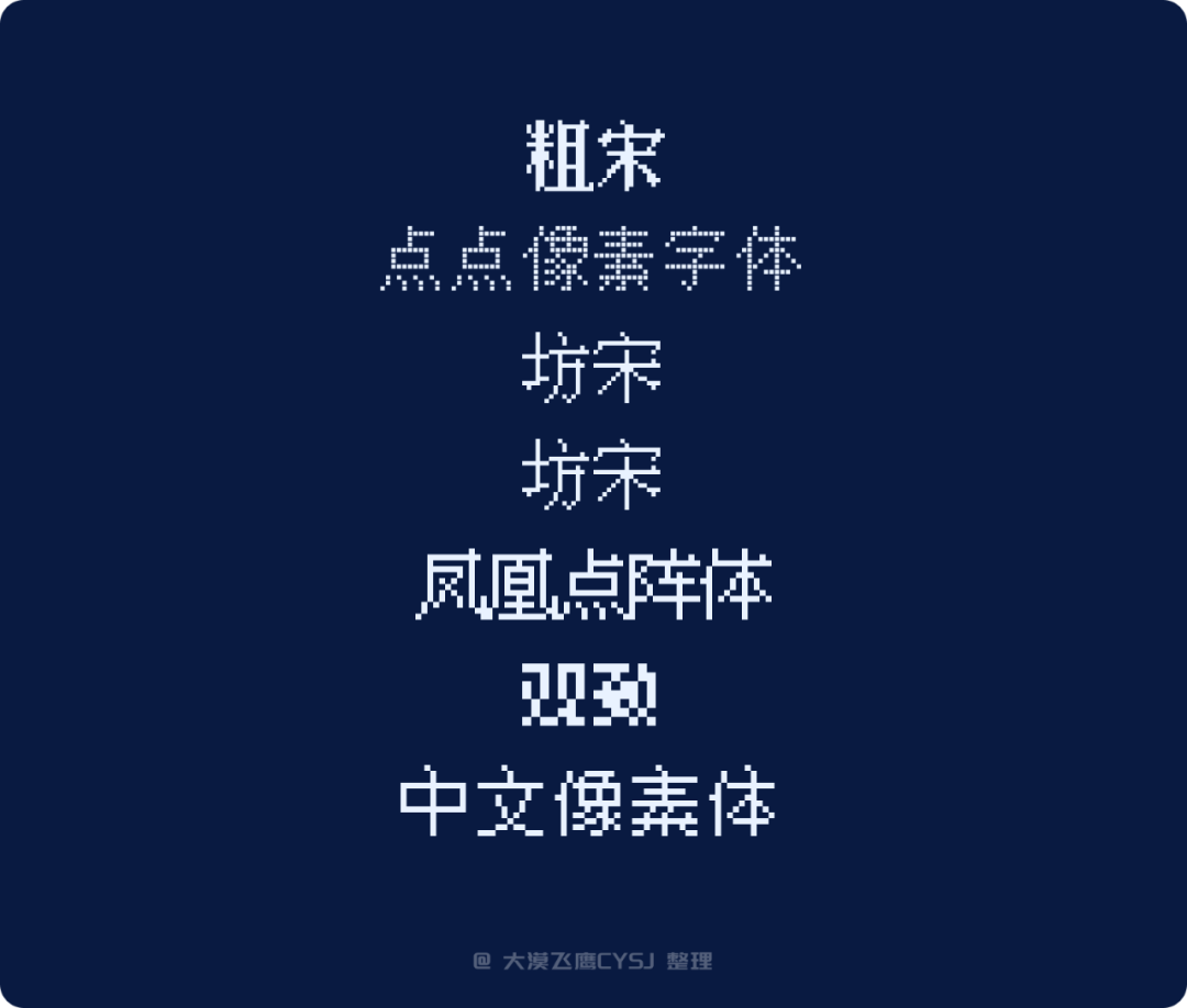 免费可商用的中文字体包