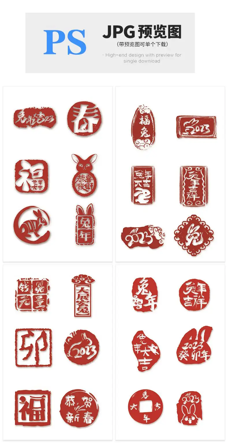 中国风红色兔子印章设计徽章剪影图案AI矢量设计素材