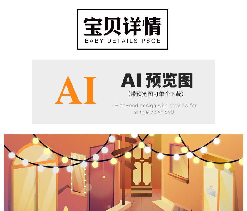 手绘卡通时尚现代装饰画风景山水日出壁纸svg插画ai矢量素材图片
