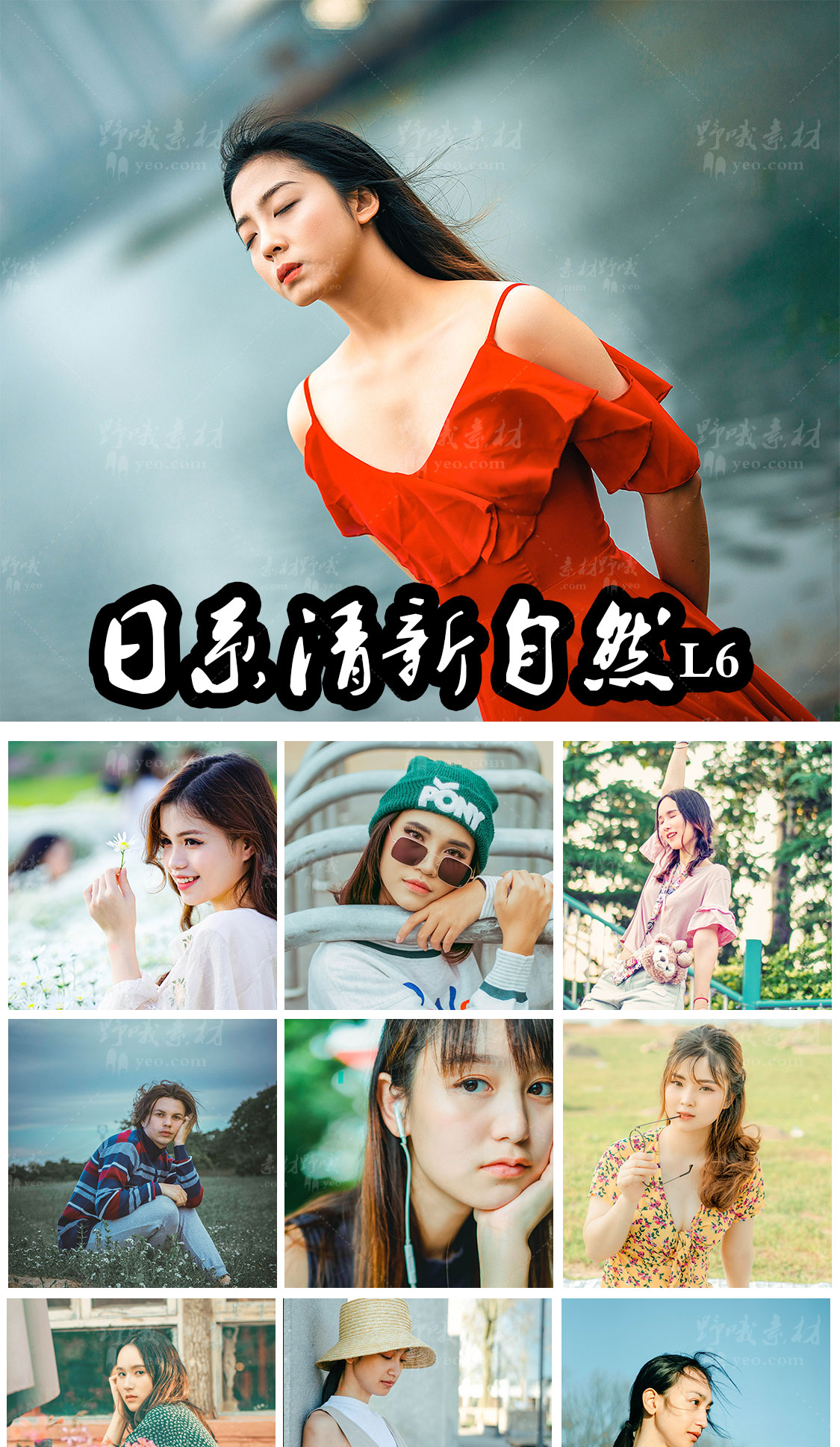 日系文艺小清新lightroom自然胶片FCPX达芬奇AE滤镜LUT手机版LR