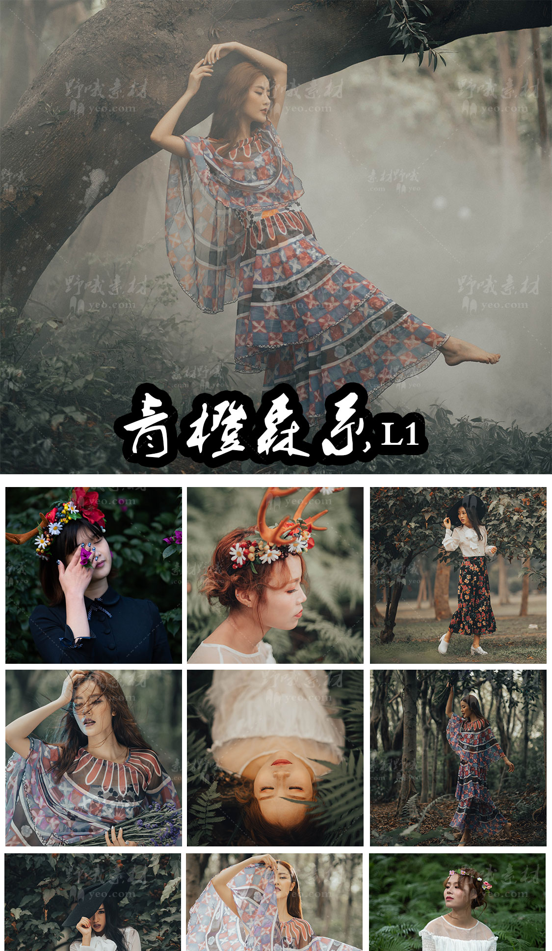 莫兰迪灰暗调青橙色 手机电脑LR/PS预设旅拍人像森系Pr滤镜LUT