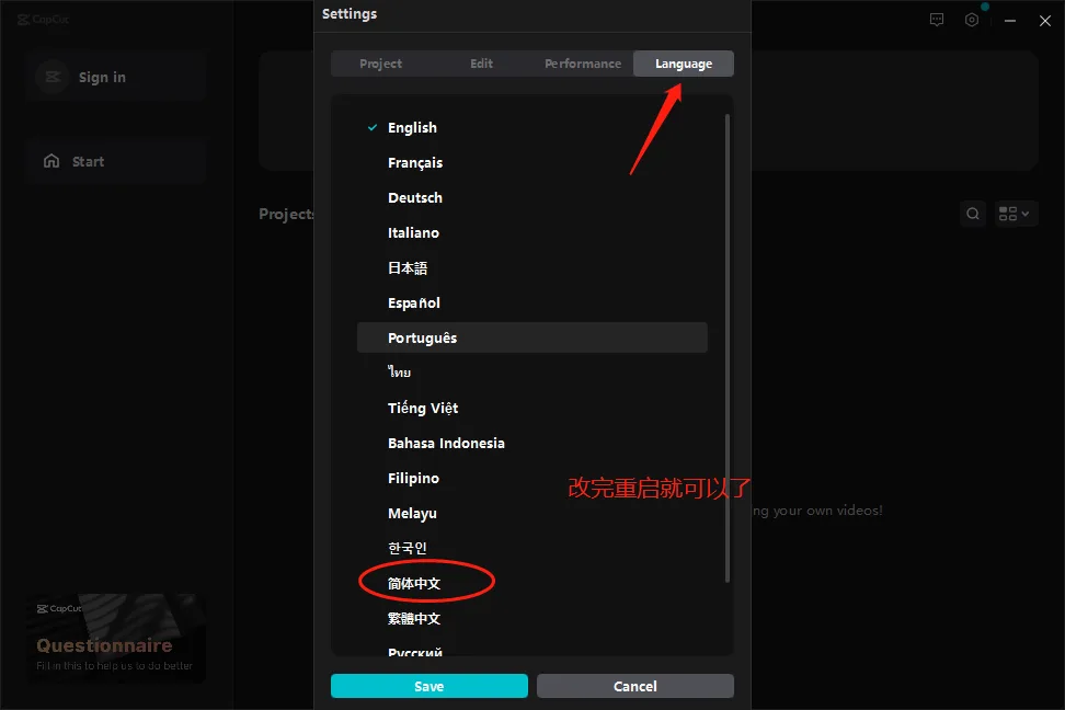 剪映国际版 CapCut 9.9 中文版 VIP功能免费用