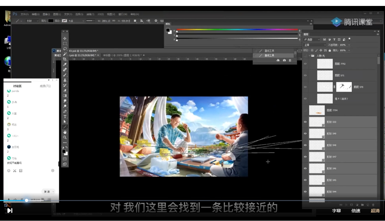 杰视帮高级合成核心技法28讲视频教程