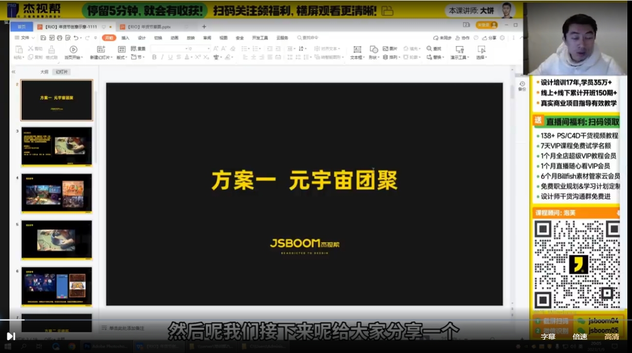 真实商业案例全流程详解2023全新DLC视频教程