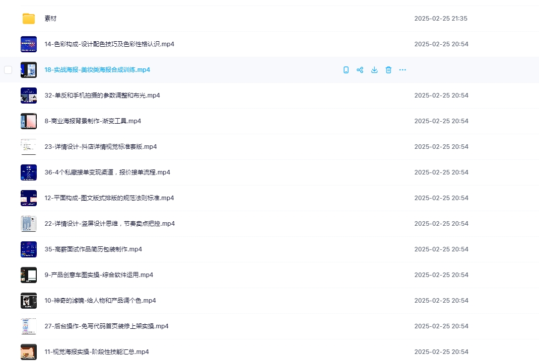 老杨野行电商设计零基础入门到实战视频教程