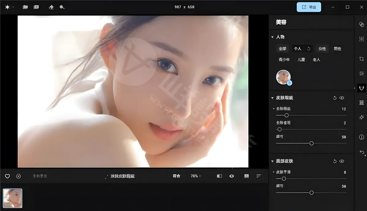 Skylum Aperty AI 界面