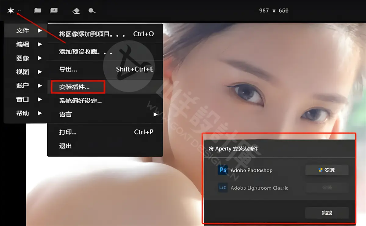 Skylum Aperty AI 添加PS插件