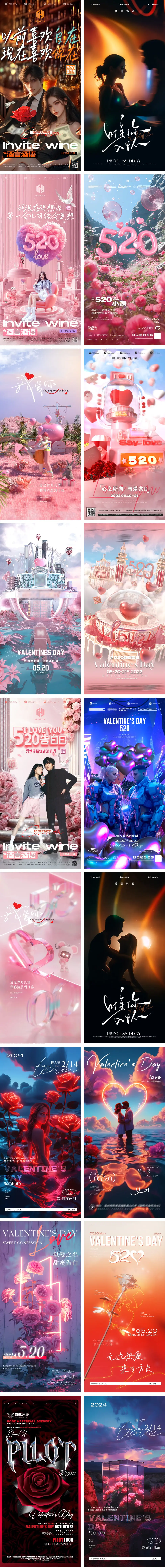 520立体科技虚拟人物节日海报