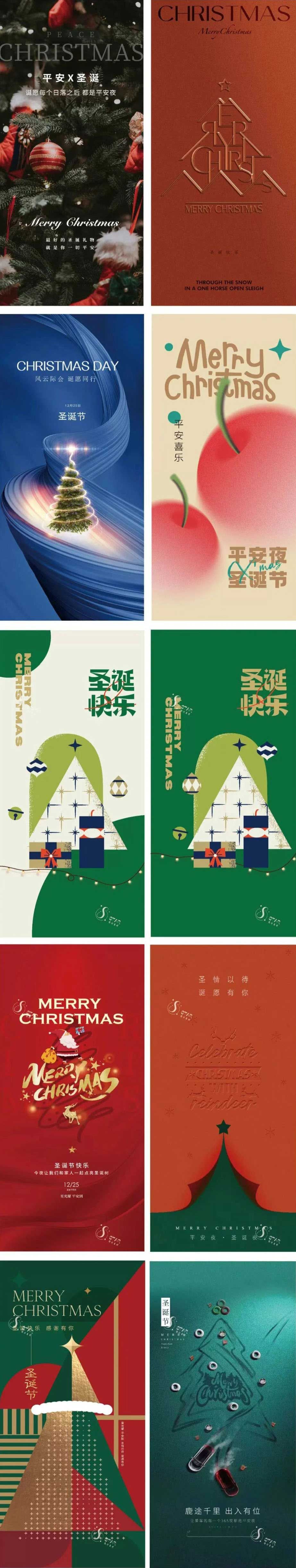 圣诞节设计海报PSD矢量模板