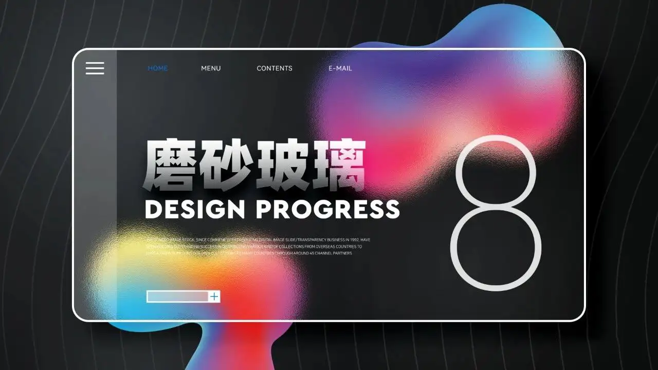 磨砂模糊玻璃风作品集背景PSD素材