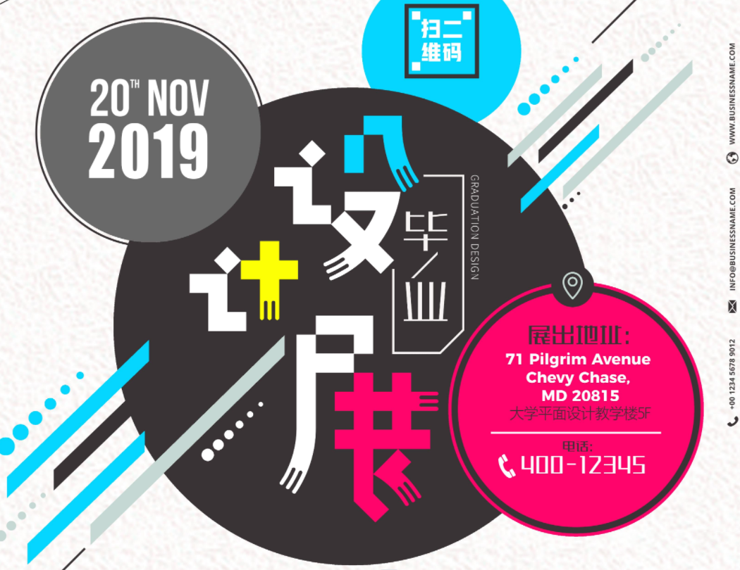 设计展览排版海报作品集附PSD模板