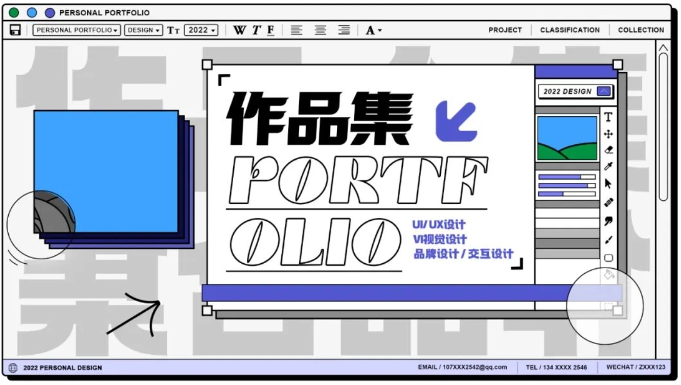 风格高级个人简介作品集PSD模板