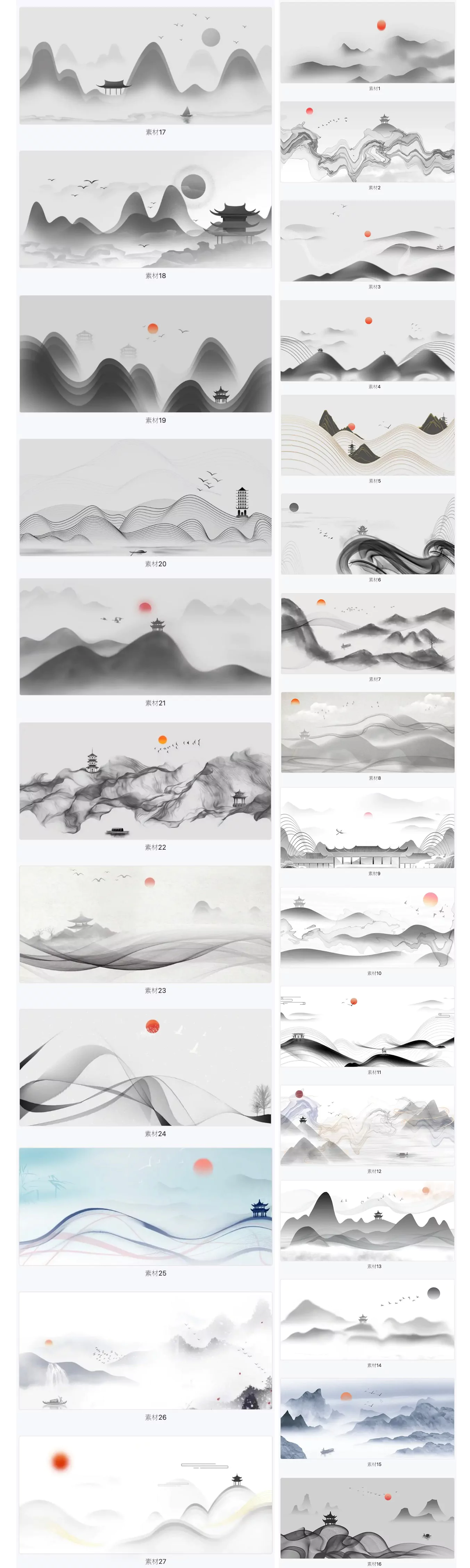 中国风复古水墨风banner海报插画