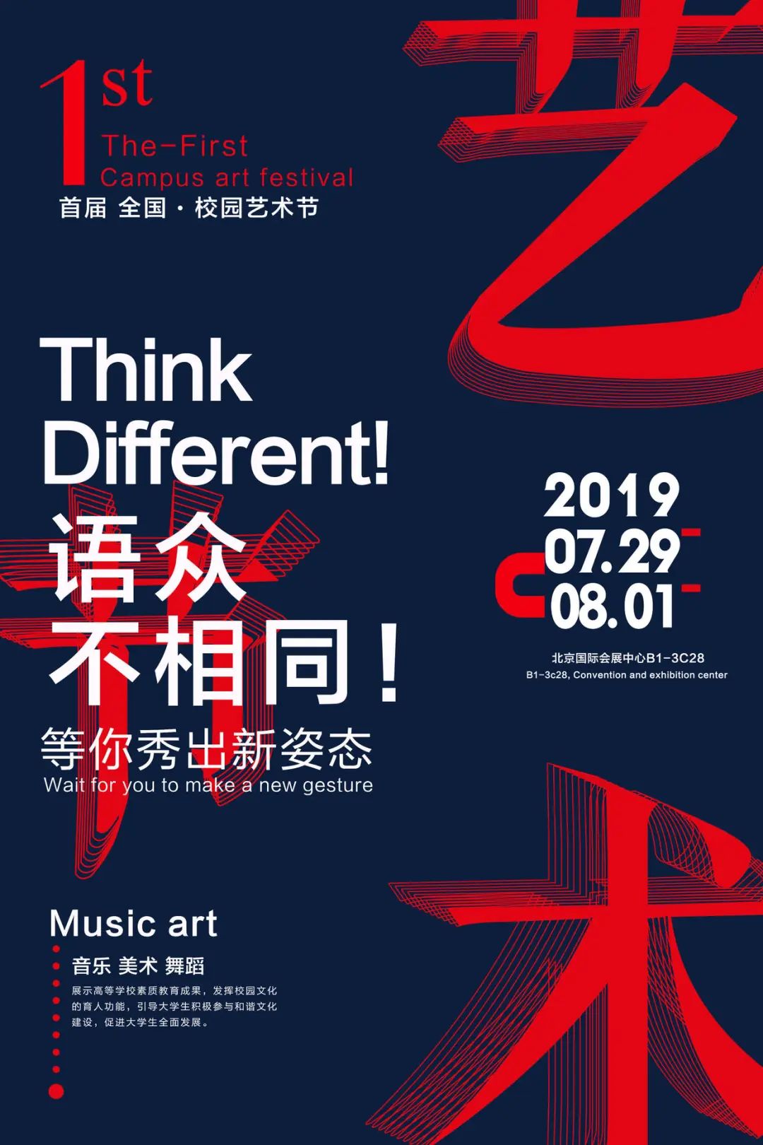 设计展览排版海报作品集附PSD模板