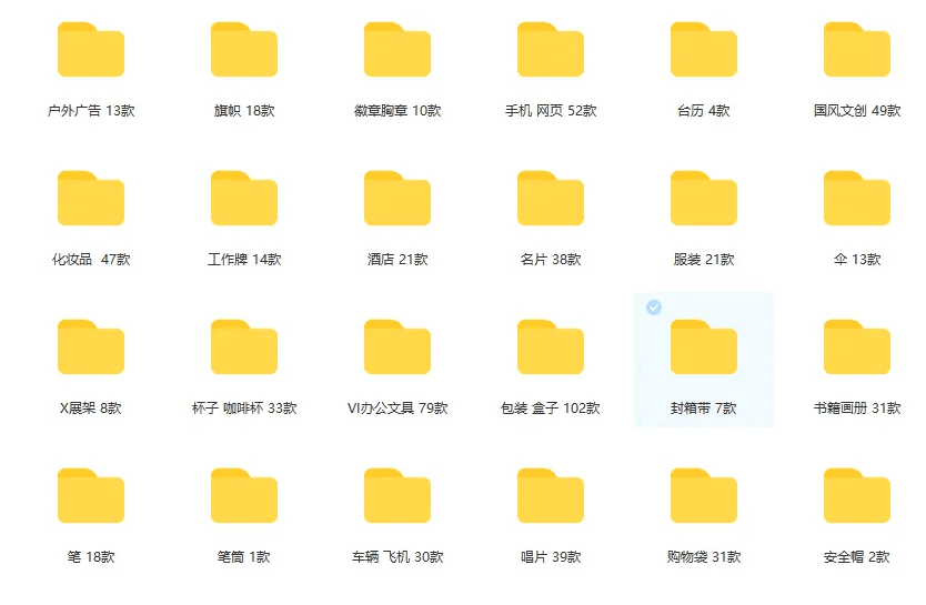 1300套VI手册品牌AI矢量素材合集