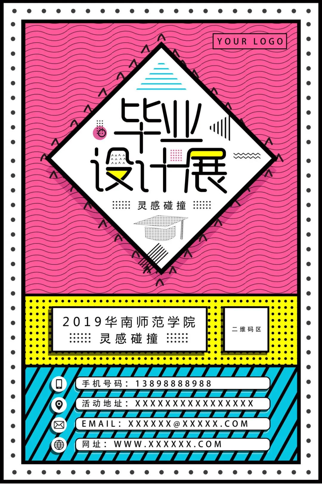 设计展览排版海报作品集附PSD模板
