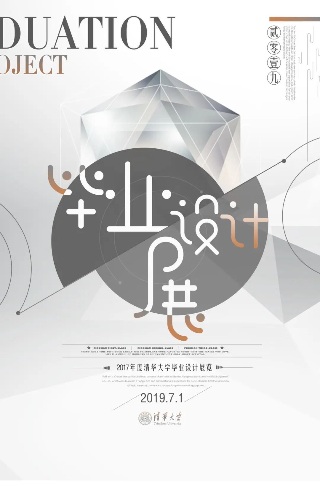 设计展览排版海报作品集附PSD模板