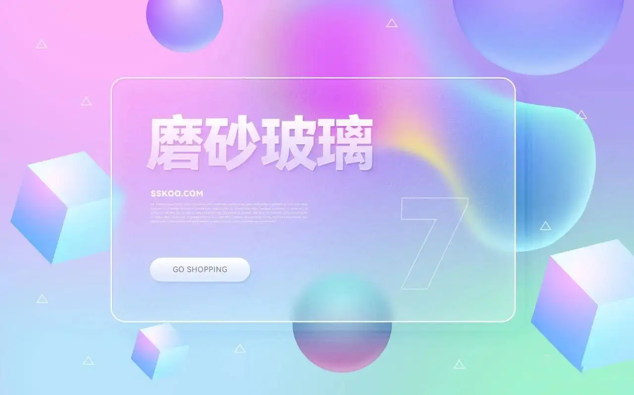 磨砂模糊玻璃风作品集背景PSD素材