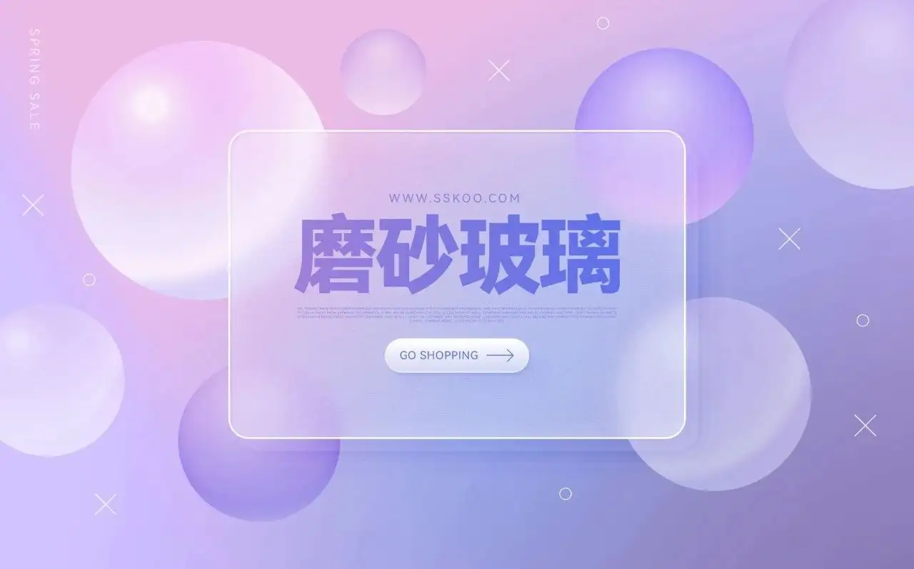 磨砂模糊玻璃风作品集背景PSD素材