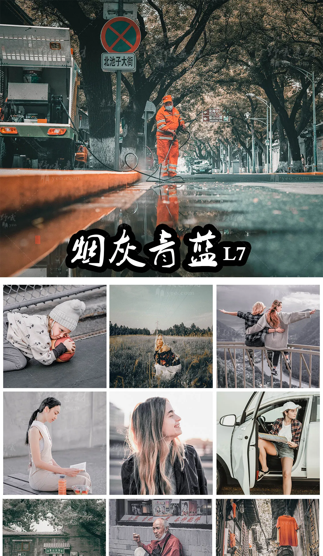 高级烟灰青蓝电影色调人像手机版Lightroom预设LR/PS/PR/FCPX滤镜