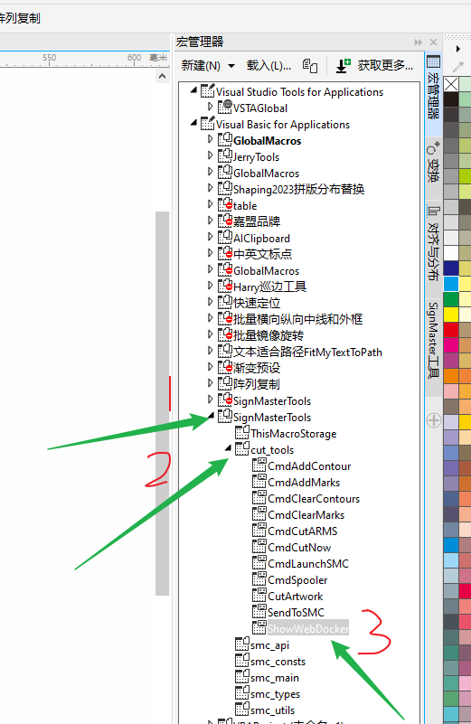 CorelDRAW插件巡边工具  龙切 Sign Master Pro 3.5 刻字机完整中文版