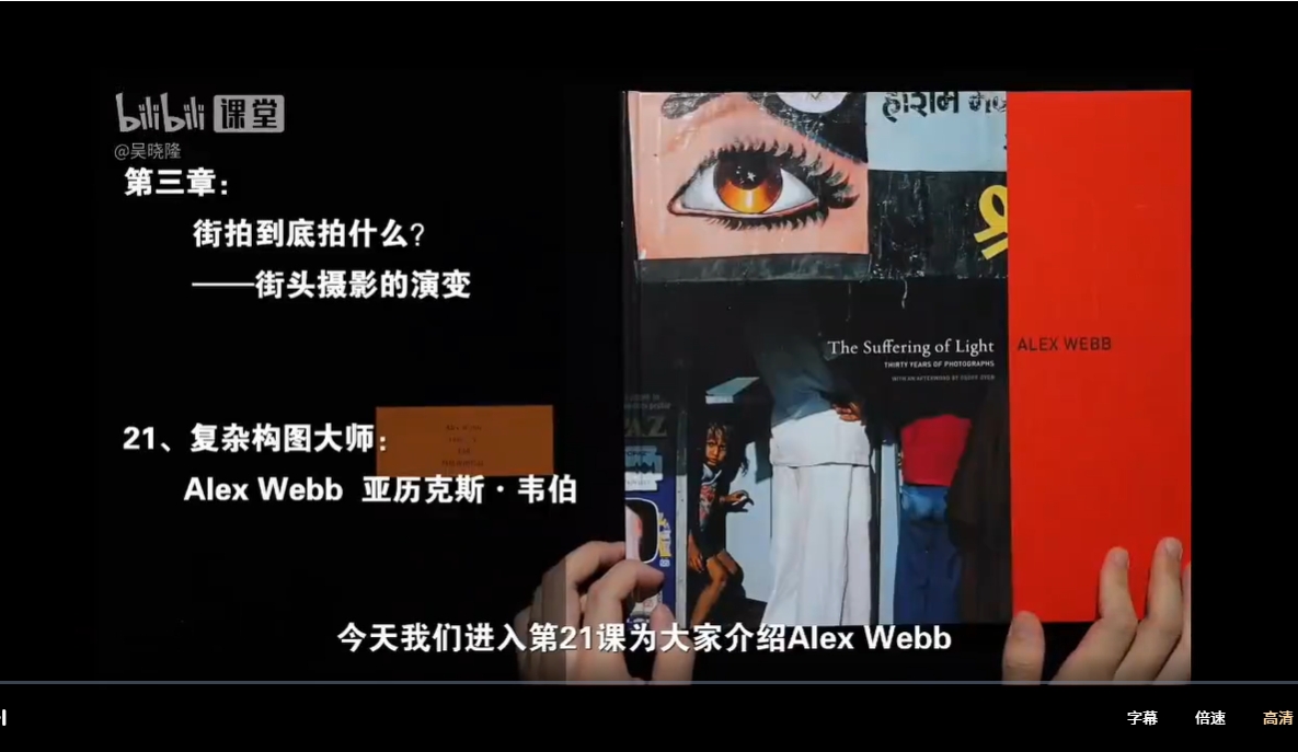 吴晓隆黄金时代的摄影50讲:如何理解大师之作