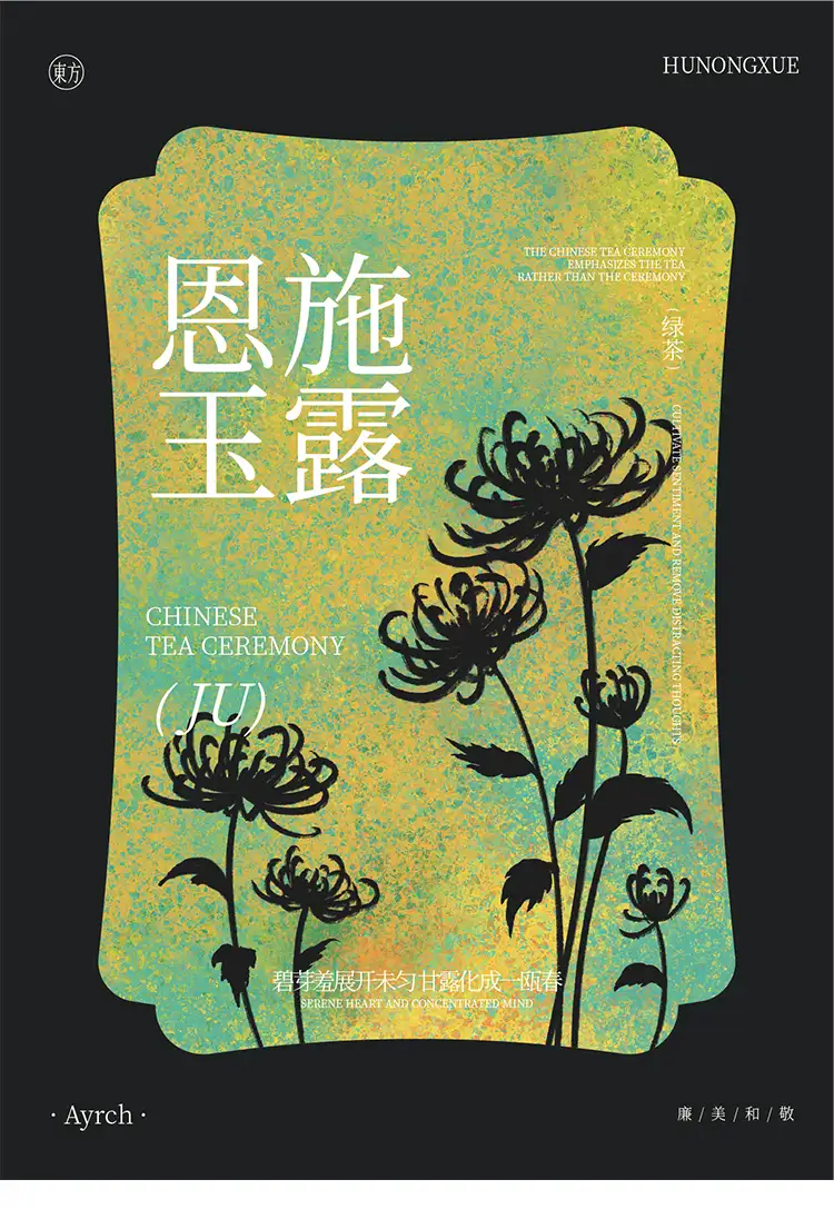 高级古风新中式国风植物花卉剪影艺术海报插画AI矢量设计PSD素材