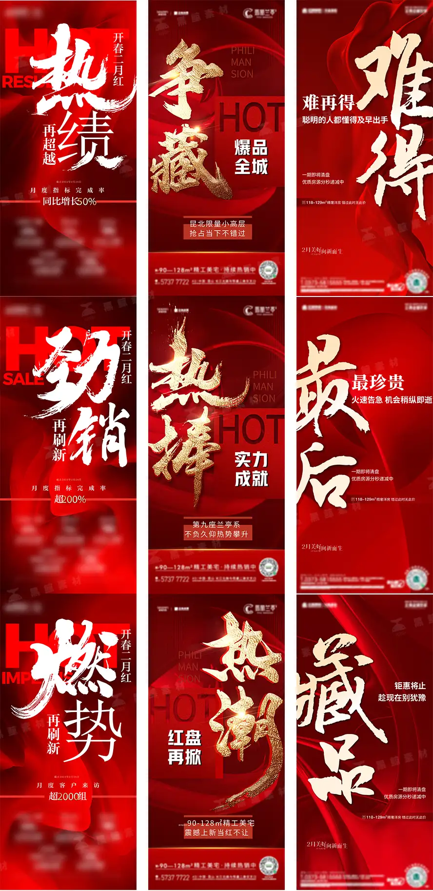 超燃大气红色房地产开市热销地产KV主视觉海报AI矢量模版