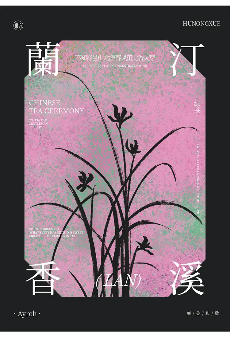 高级古风新中式国风植物花卉剪影艺术海报插画AI矢量设计PSD素材