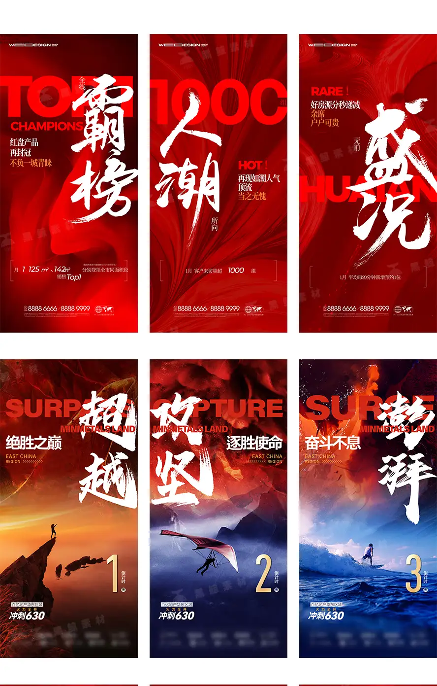 超燃大气红色房地产开市热销地产KV主视觉海报AI矢量模版