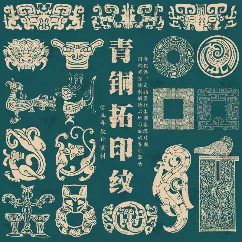 青铜器三星堆饕餮拓印纹样AI矢量素材