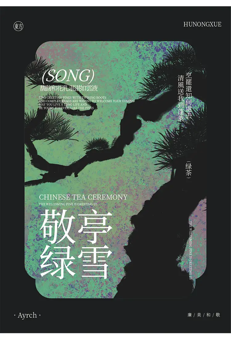 高级古风新中式国风植物花卉剪影艺术海报插画AI矢量设计PSD素材
