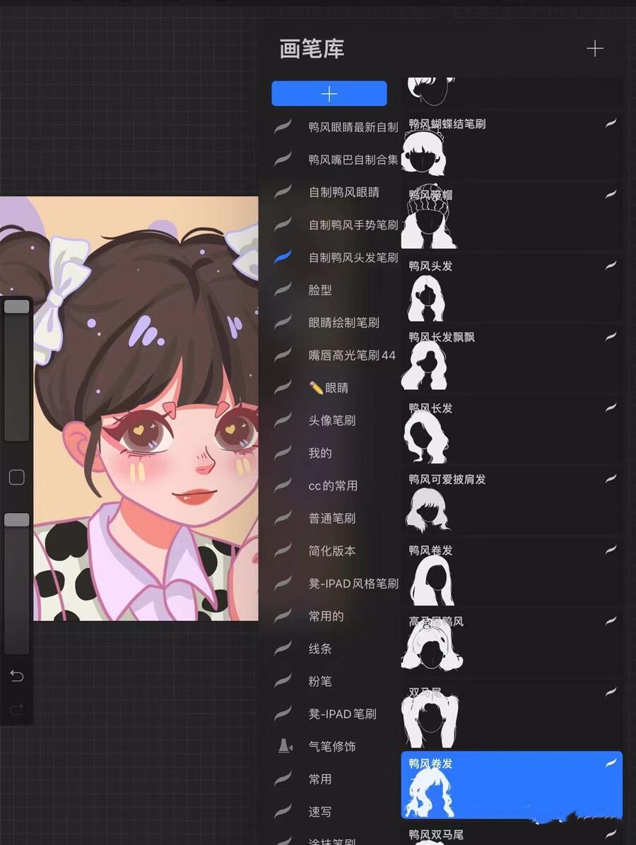 鸭风可爱卡通人物脸部procreate笔刷PS笔刷2