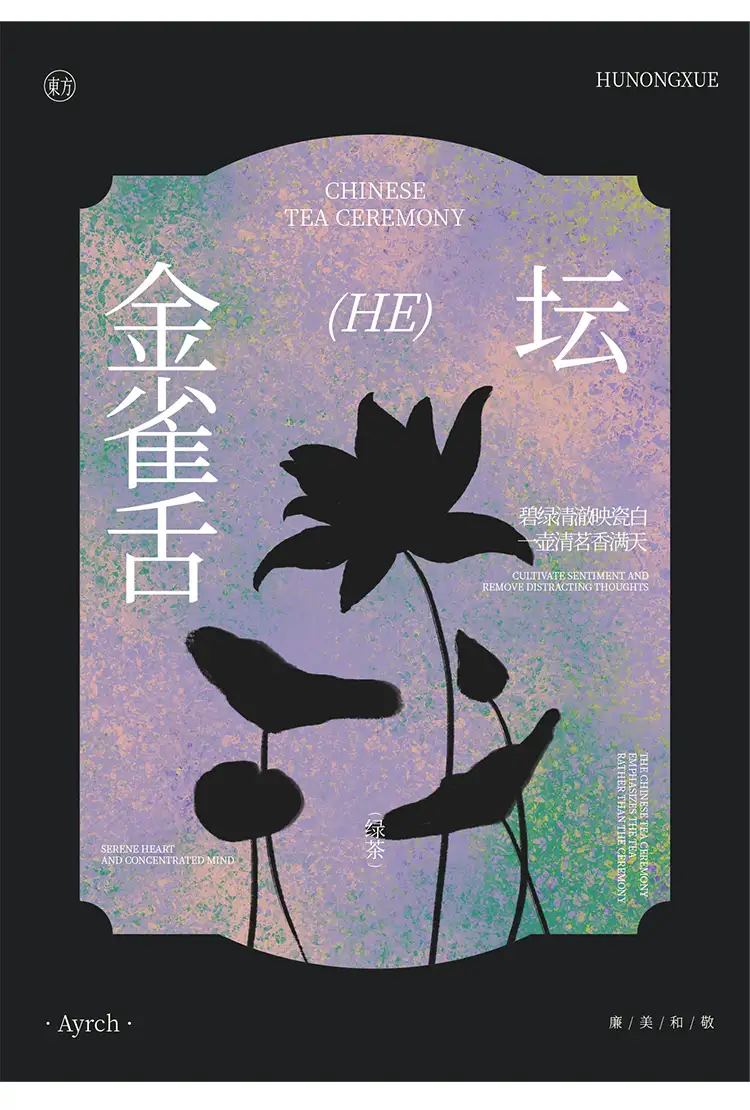 高级古风新中式国风植物花卉剪影艺术海报插画AI矢量设计PSD素材