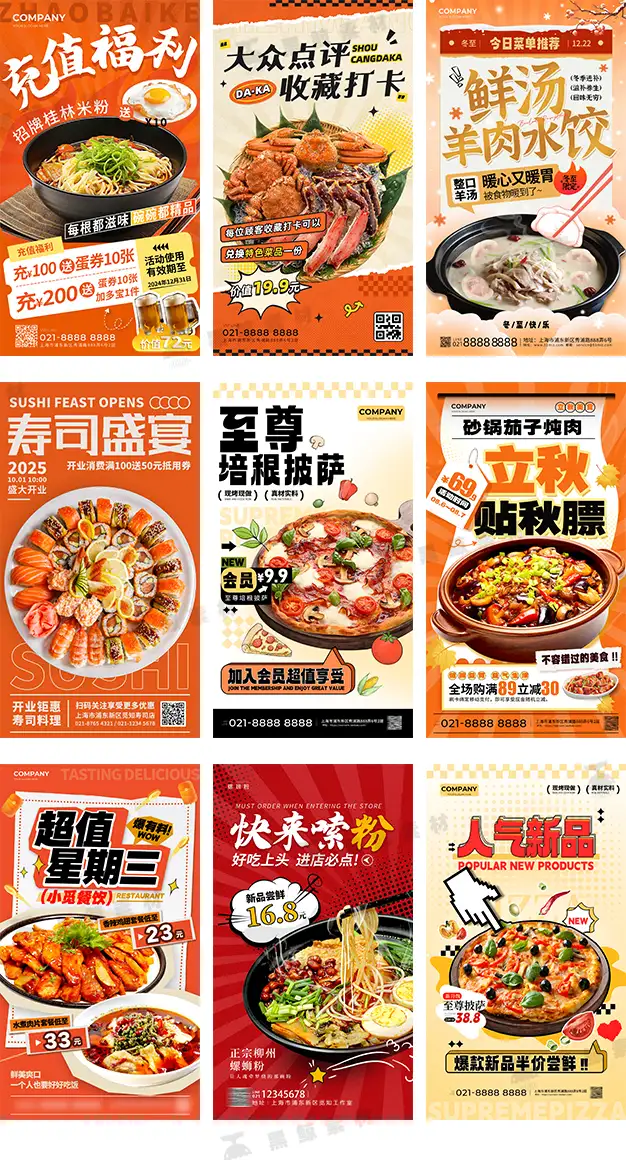 创意市井风餐饮美食火锅烧烤川菜新年宣传海报PSD素材模版