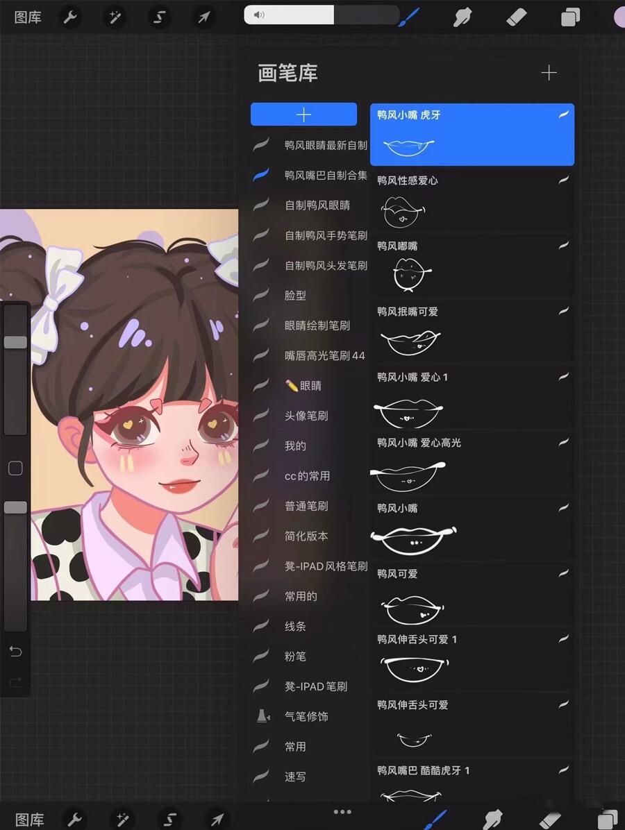 鸭风可爱卡通人物脸部procreate笔刷PS笔刷3