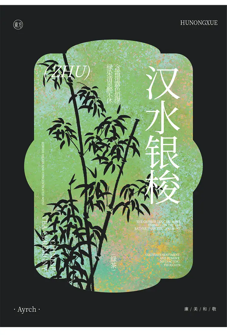 高级古风新中式国风植物花卉剪影艺术海报插画AI矢量设计PSD素材
