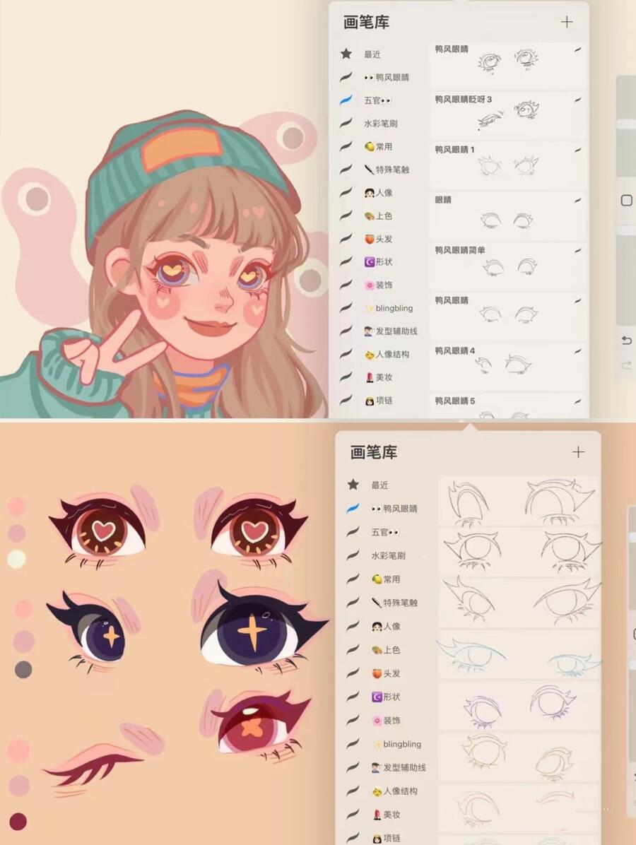鸭风可爱卡通人物脸部procreate笔刷PS笔刷4