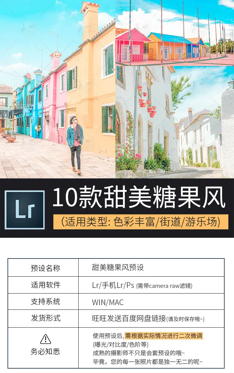 LR预设日系少女甜美系糖果风lightroom小清新动漫手机人像PS滤镜