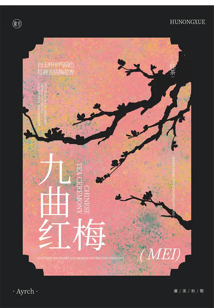 高级古风新中式国风植物花卉剪影艺术海报插画AI矢量设计PSD素材