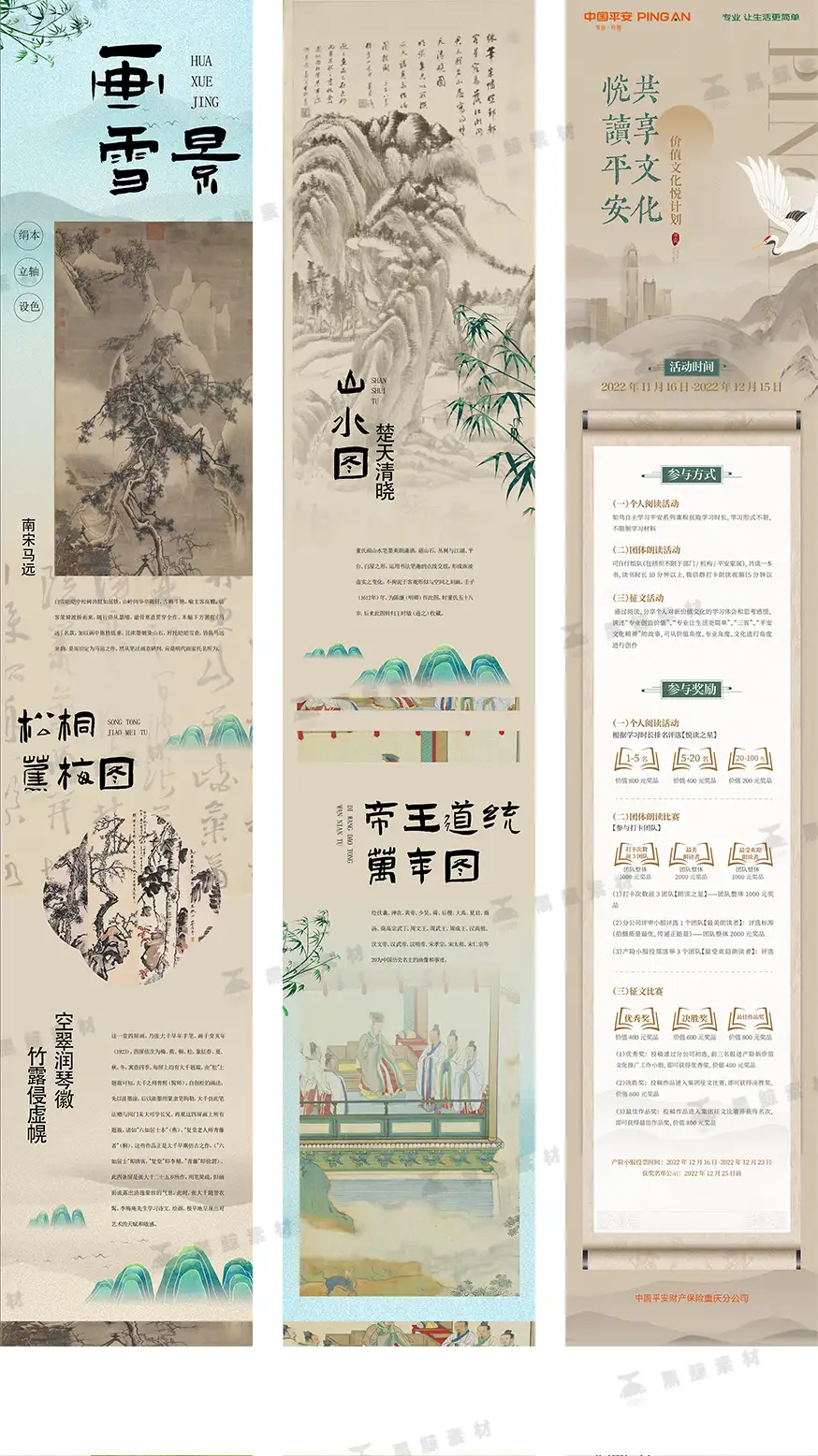 新中式古风国风商场公众号推文排版活动H5长图宣传AI模板