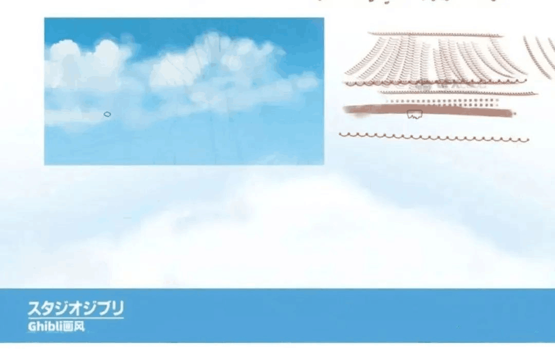 宫崎骏日漫风景PS/Procreate通用笔刷演示图7