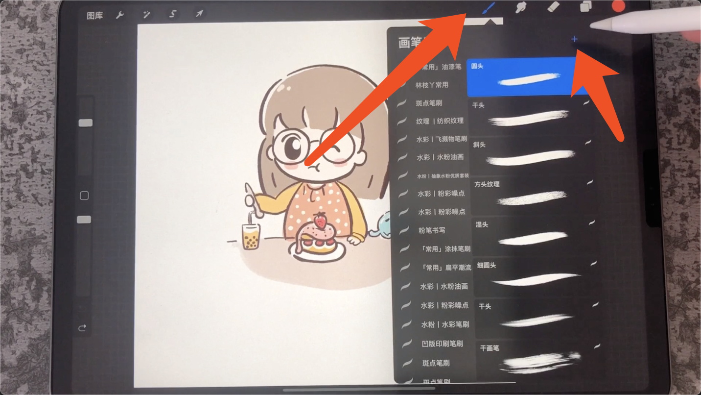 Procreate笔刷导入的多种方法